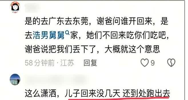 谢老头终于顶不住压力回应！孩子妈妈其实很健康，之前的都是找的借口。说实话这反转让