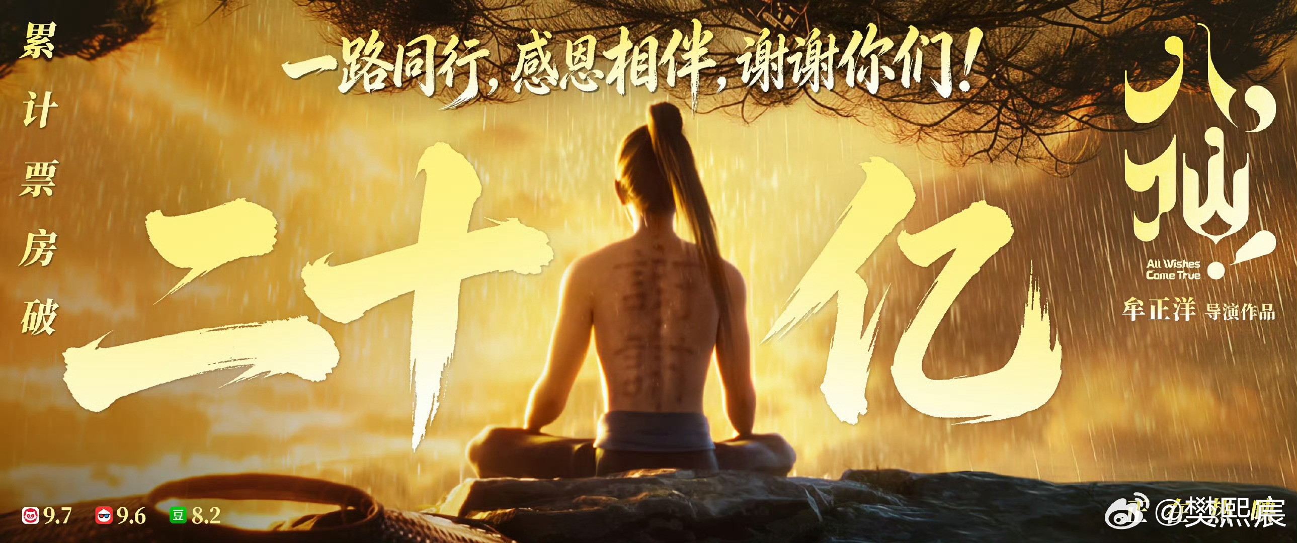 电影八仙总票房破20亿电影《八仙！》累计票房破20亿，位列中国影史国产动画电影票