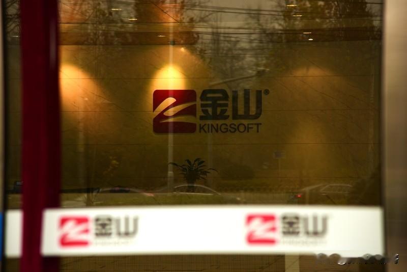 现在雷军再也不能谦虚自己在金山软件摸鱼、不再风口了！商务部对外的文件，格式都换