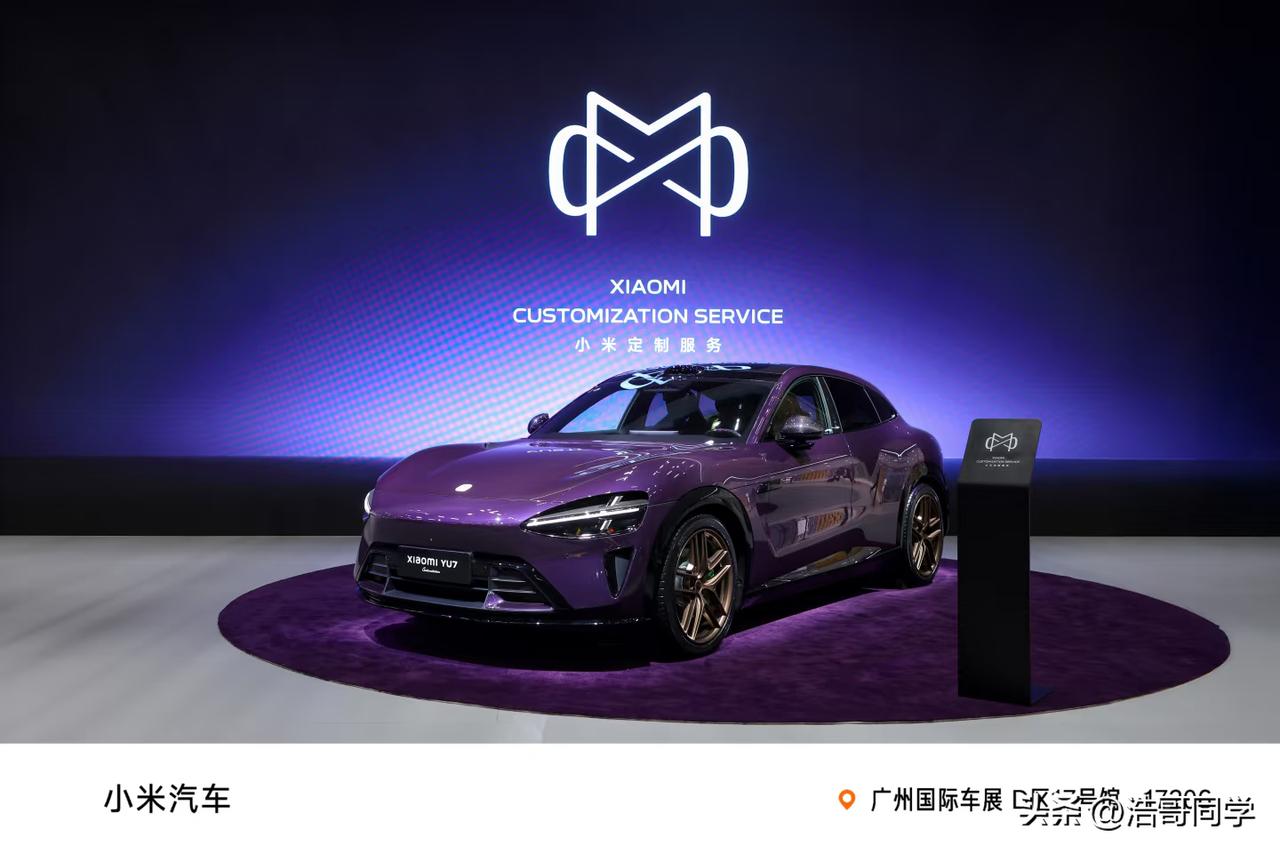 小米这一招确实非常妙！在2025年广州车展中，摆出了一辆用了小米定制服务的紫水