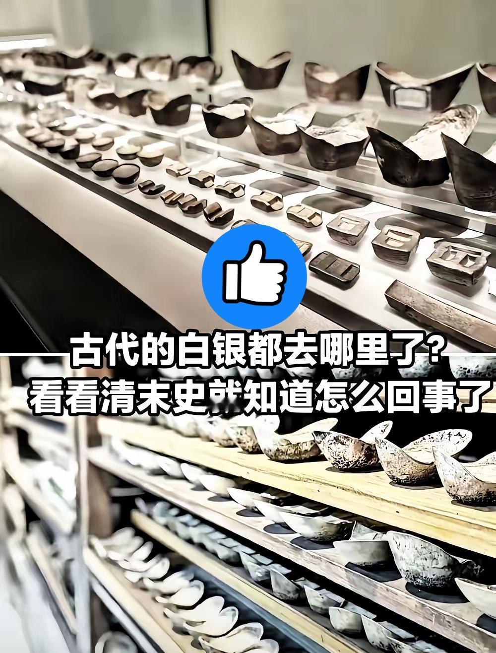 刷到两亿两白银的旧账被人重新翻出来，我第一反应不是历史，而是现在……当年大明朝