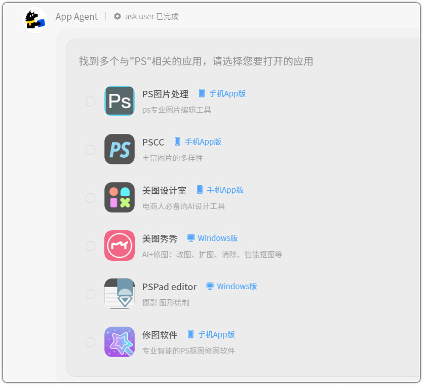 腾讯牛逼，你马没了