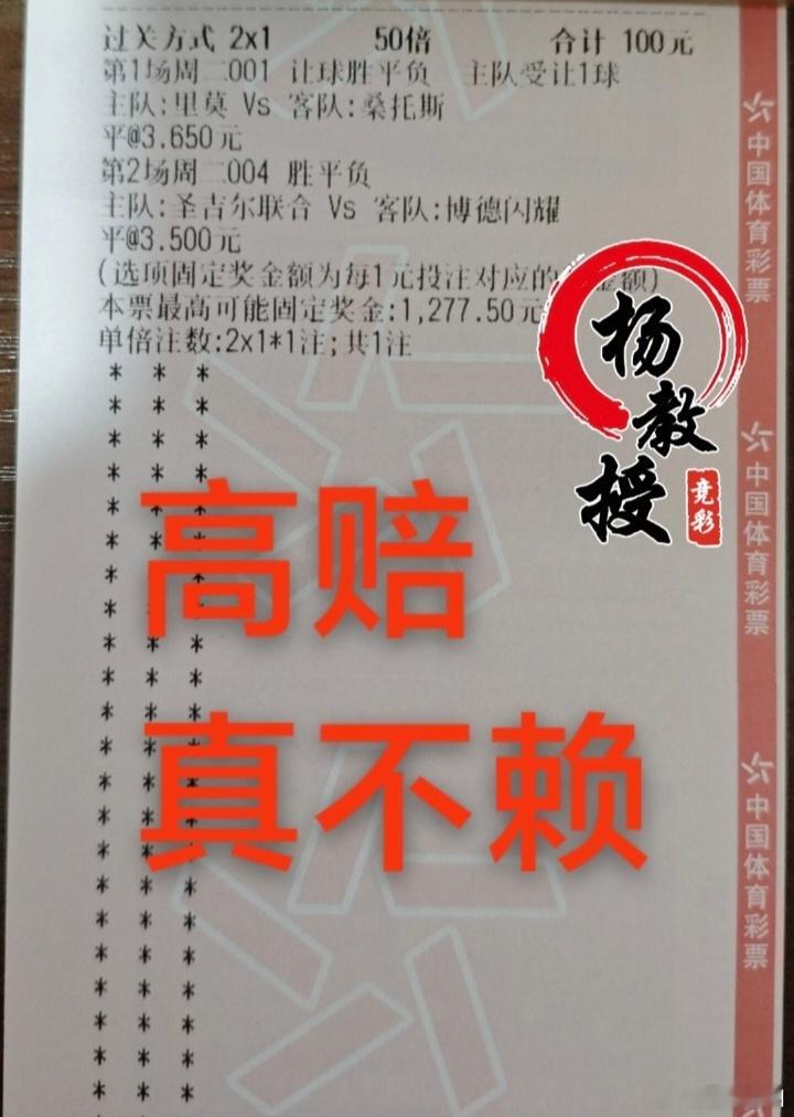 足球娱乐参考！