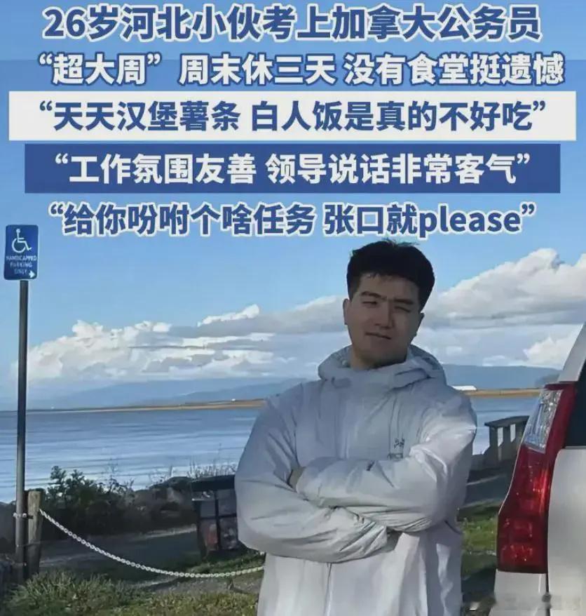 中国学生开始卷海外考公了留学生圈里不再只盯着外企Offer，反而流行起“冲海外