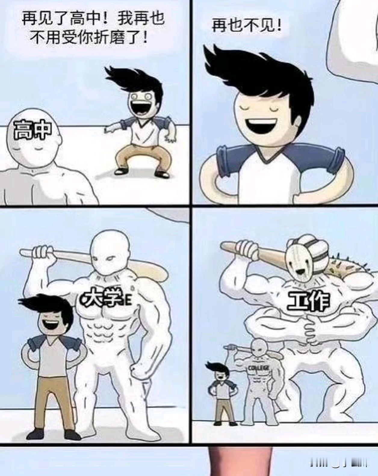 长大后才发现，只有大人才懂