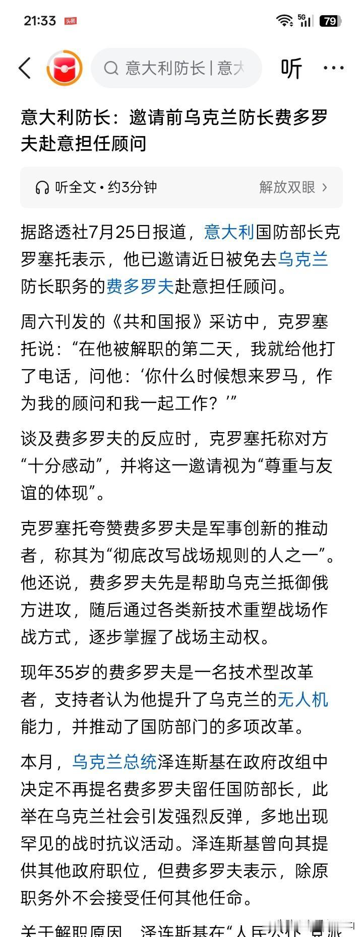 去试试？许多人可能想象不到，费多罗夫不仅仅是在乌克兰行得开吃得香，被泽连斯基总