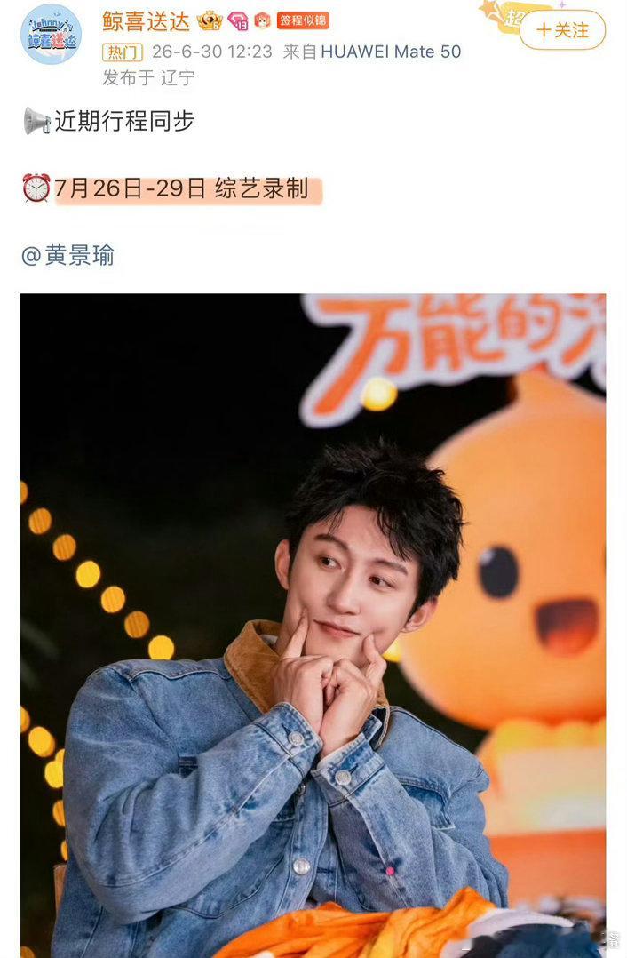 现在就出发确定范丞丞王楚然黄景瑜挺好挺好，都是我喜欢哒，又可以看黄sir玩转狼