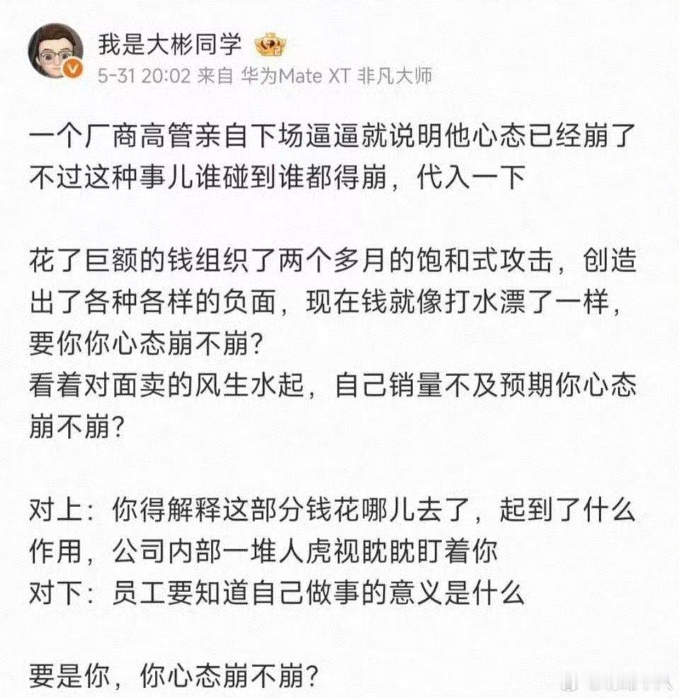 今时今日，再来看大彬发的这条内容。