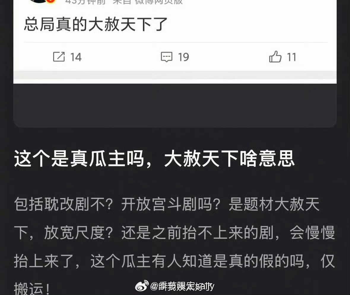 总局怎么大赦天下，详细说说呢