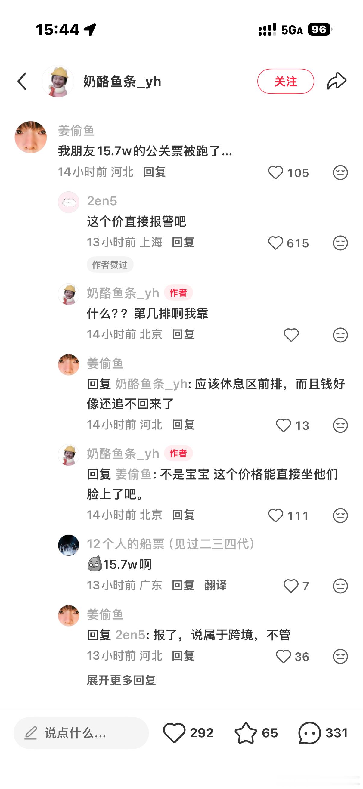 这个价格是认真的吗我一直以为在热演