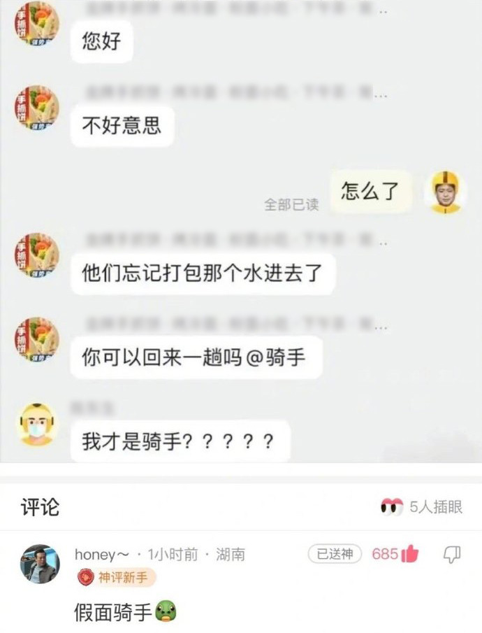 帮男票点外卖被误会是小三...”爱看一些外卖笑话！