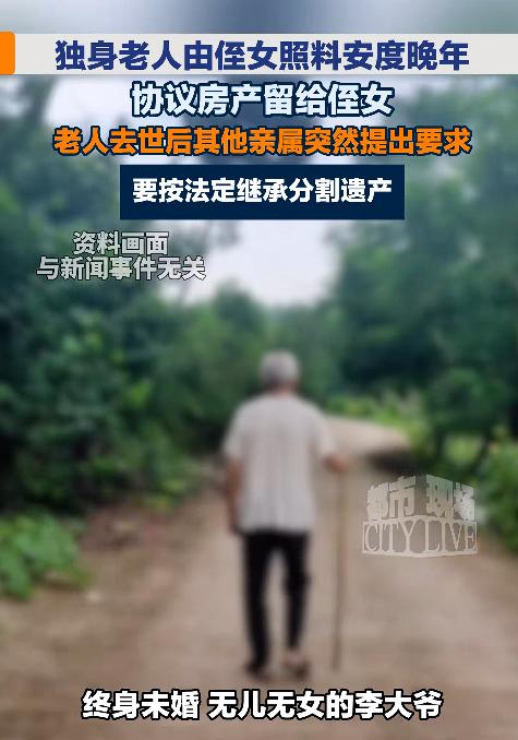 “金钱面前，亲情一文不值！”陕西西安，一辈子未娶无子女的大爷，晚年靠侄女照料安度