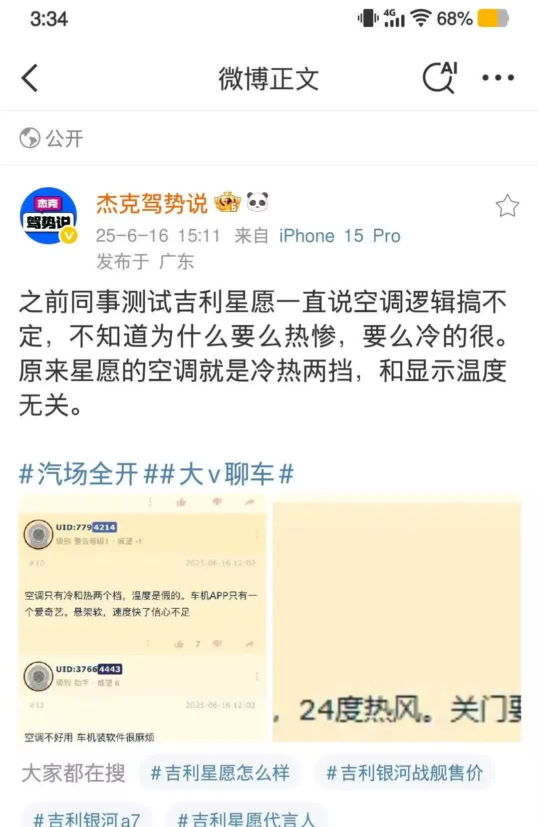 怪不得星愿这么便宜