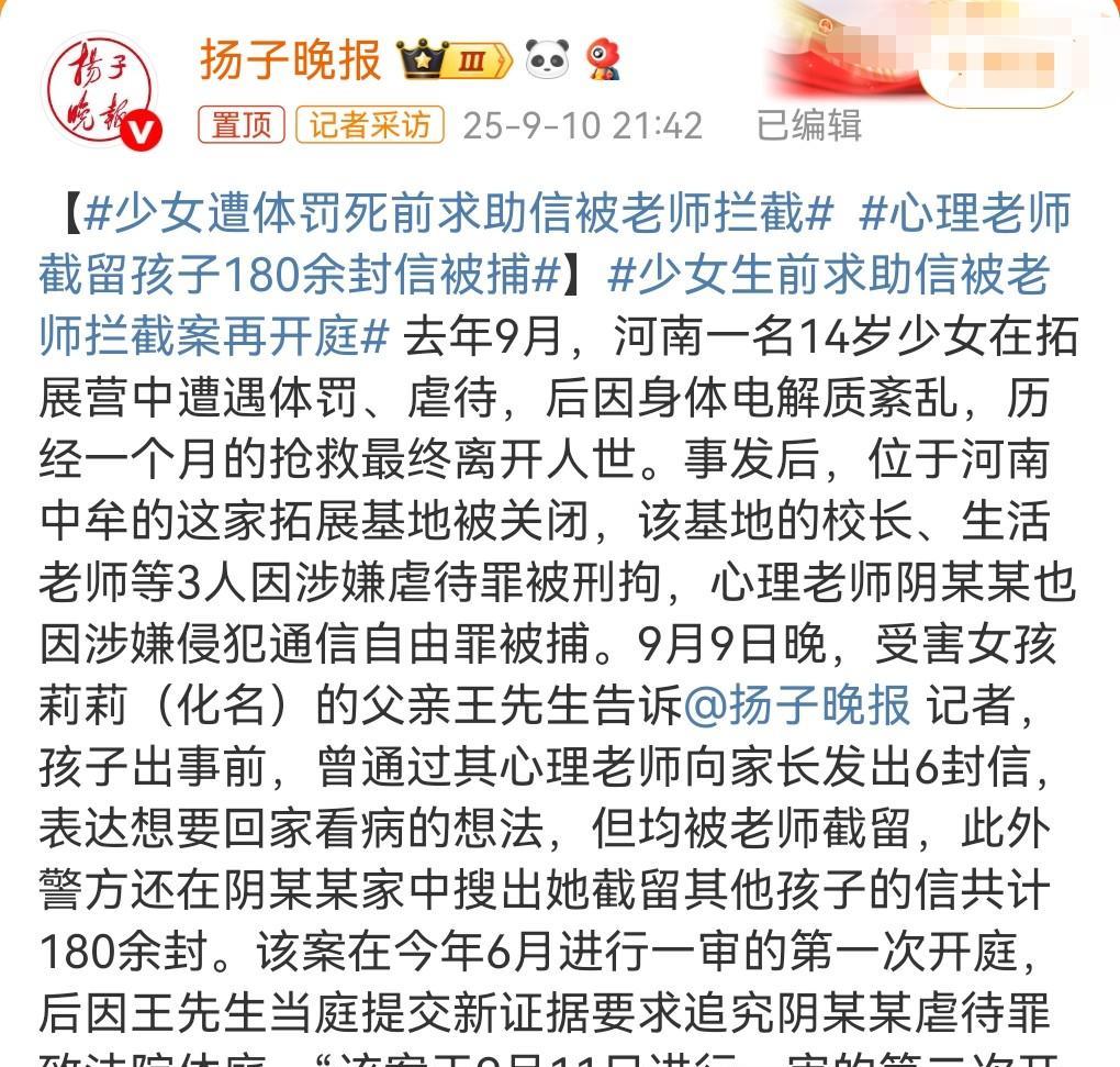 一名14岁的少女死亡，那绝对应该追究犯罪分子的故意杀人罪。之前，少女遭体罚死前