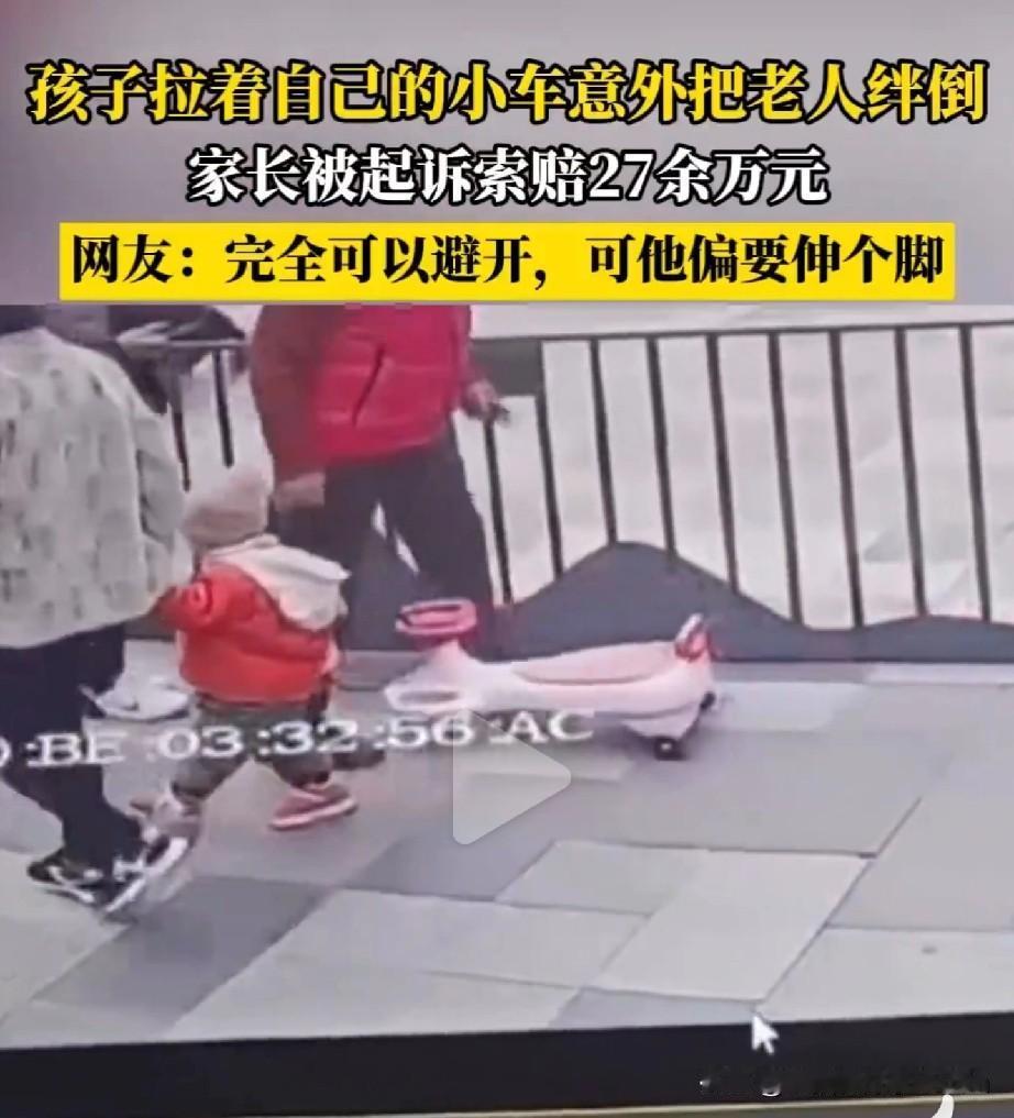 到底该怪谁？最近有个案子，让不少家长心里一紧。一个孩子拉着自己的玩具小