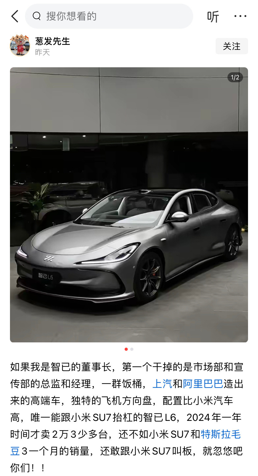 品牌认可度的问题，尾标写个上汽可能要好很多？​​​