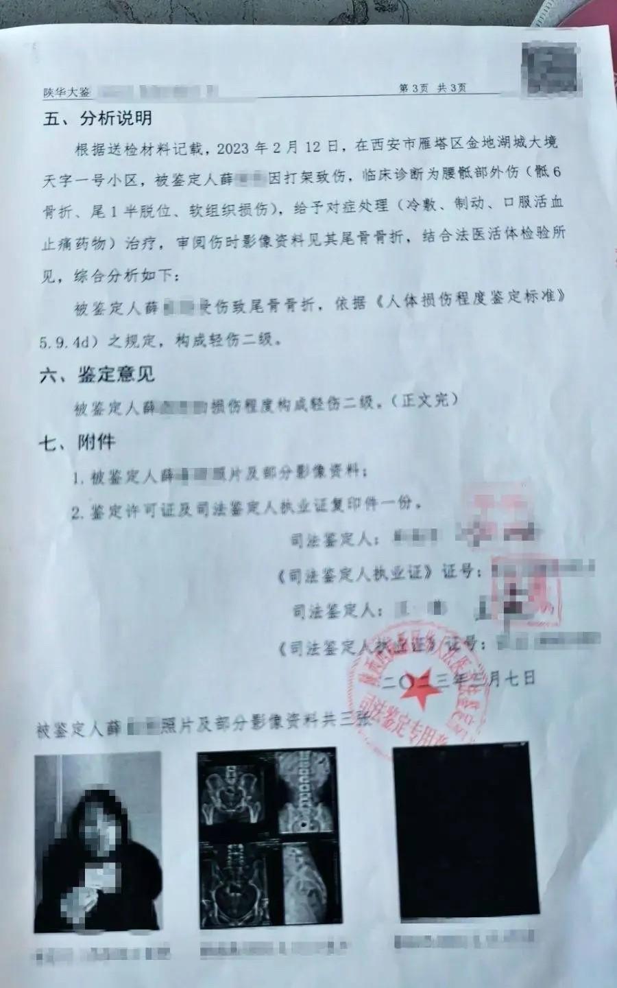 陕西西安，女子周末在家睡午觉，听见楼上有人这个点搞装修，她上去理论，业主却说关你