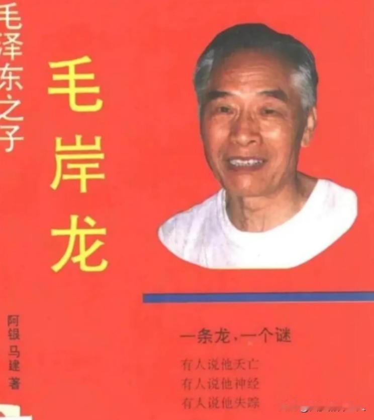 “我是毛主席的儿子，我有证据！”1993年，浙江杭州的一位老人声称自己是流落民间