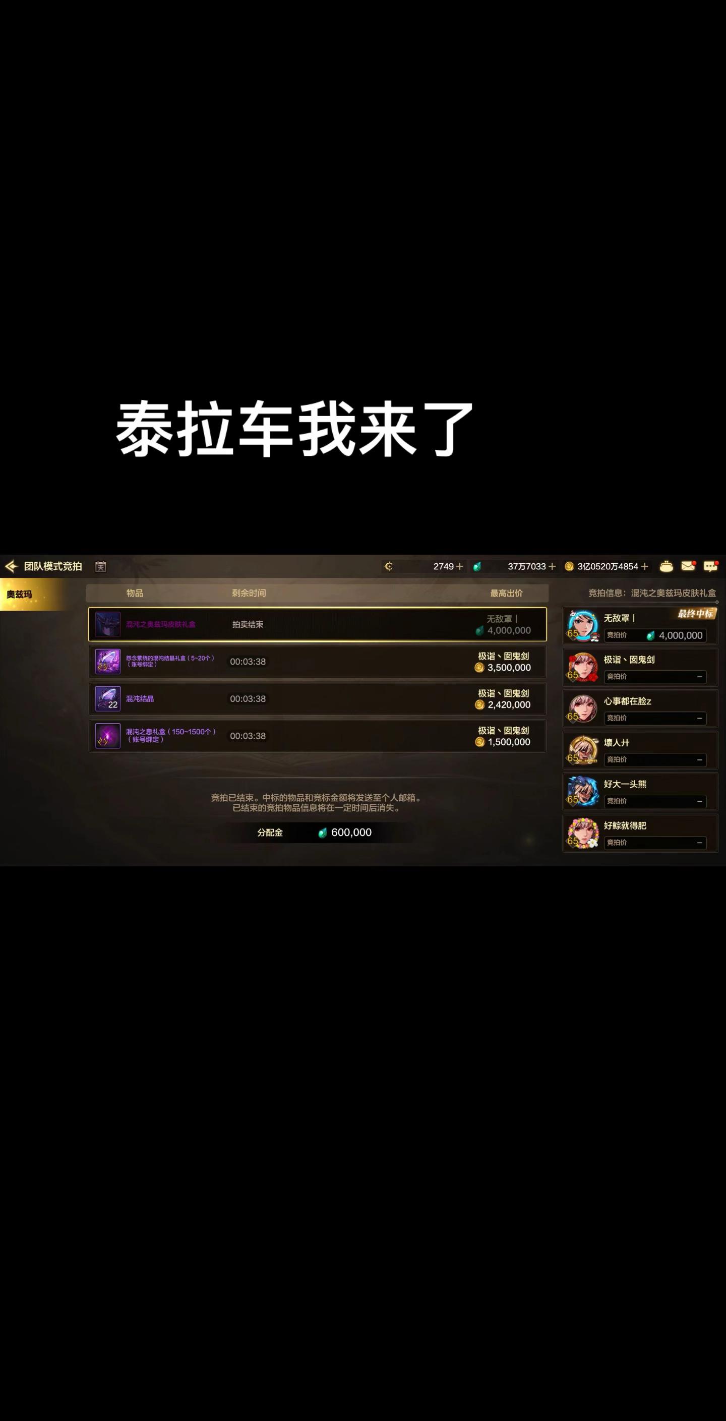 泰拉车我来了