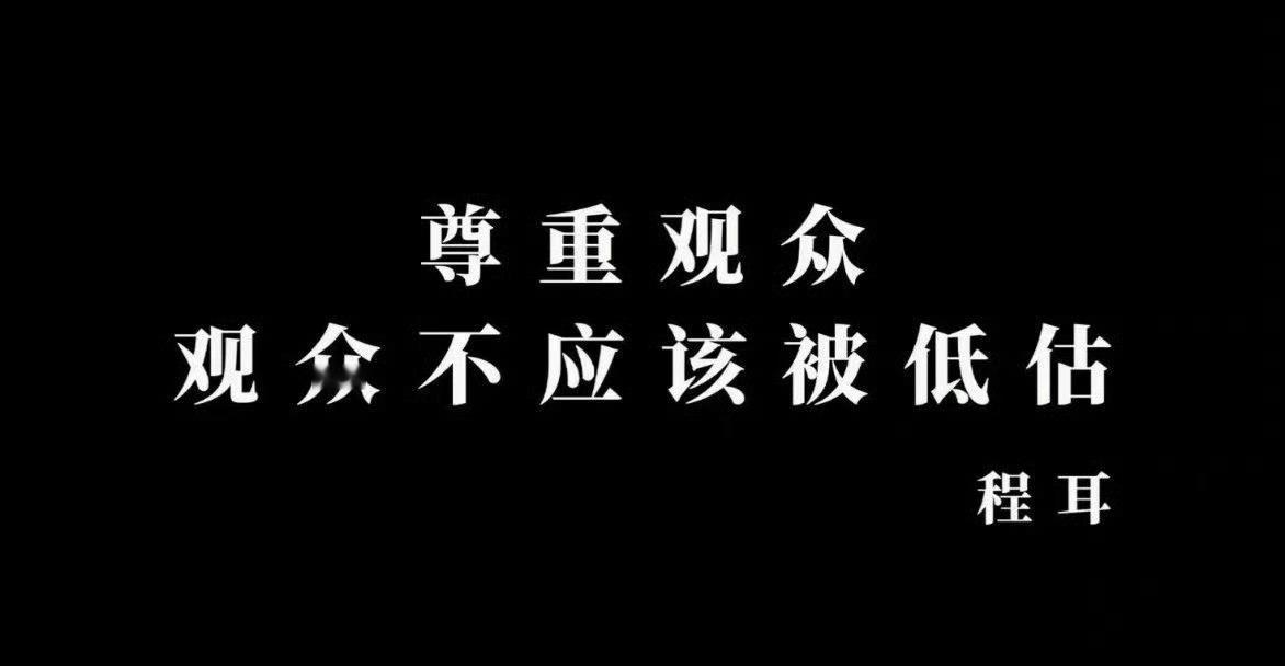 程耳新片刺客立项程耳新片立项，也是热搜级的，看来《无名》与金鸡之后，耳导已成
