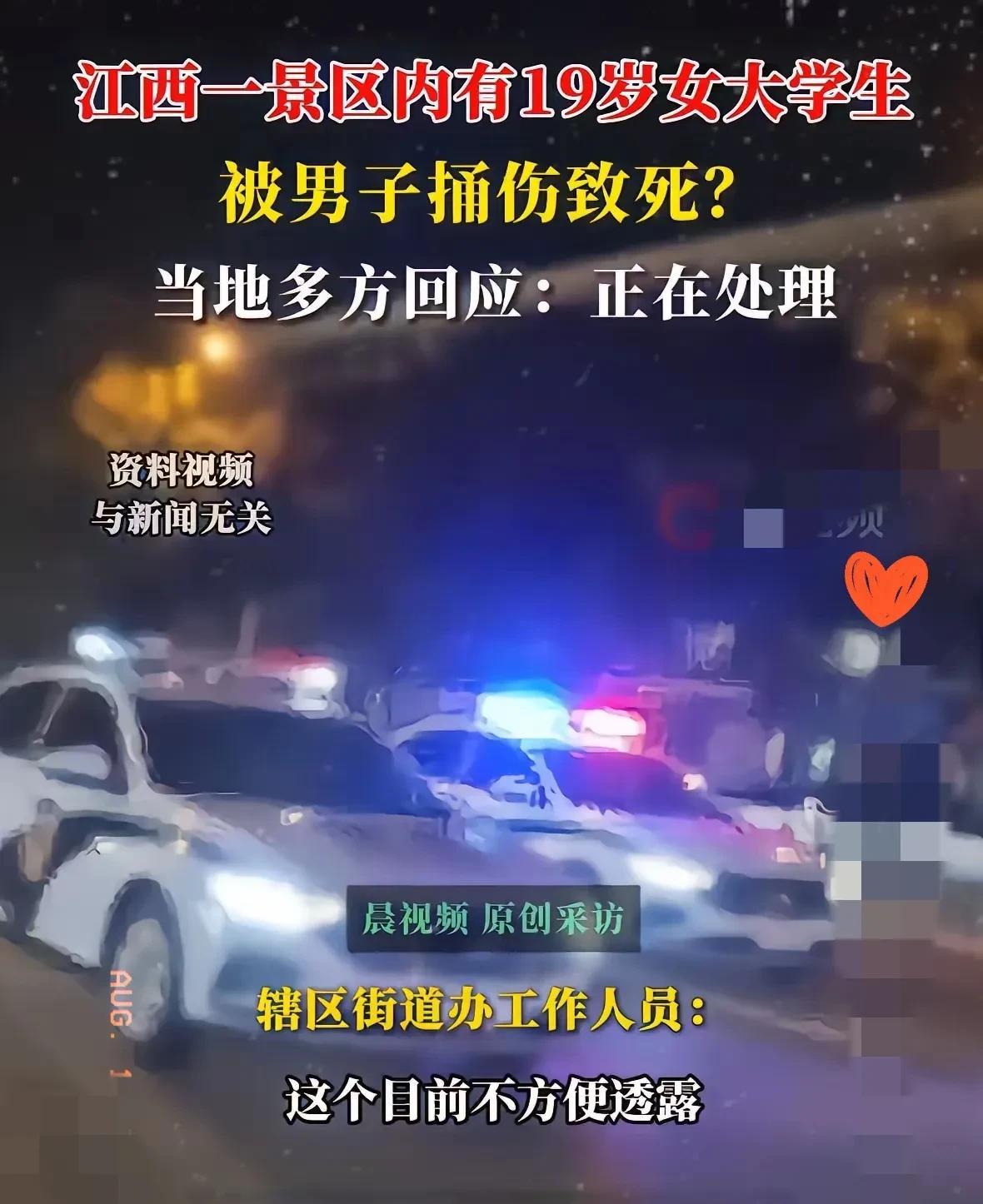 震惊了有精神病就能随便sha人吗？南昌景区一名精神病男子持刀伤人，造成两人