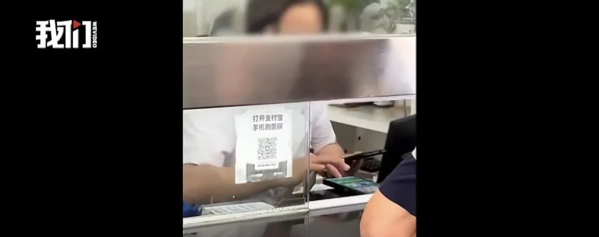 开眼！医院扫码收费先得“砍一刀”才给缴费挂号近日，媒体爆料，江西吉安峡江