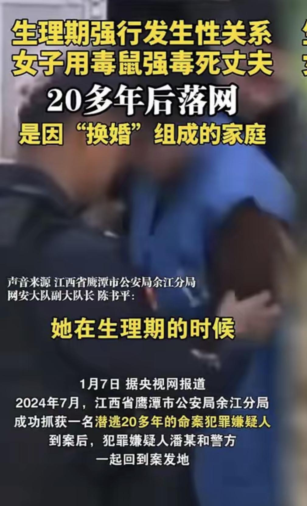 江西有个女人姓潘，八十年代被家人换婚嫁到吴家。婚后丈夫赌博酗酒，经常动手打她，尤