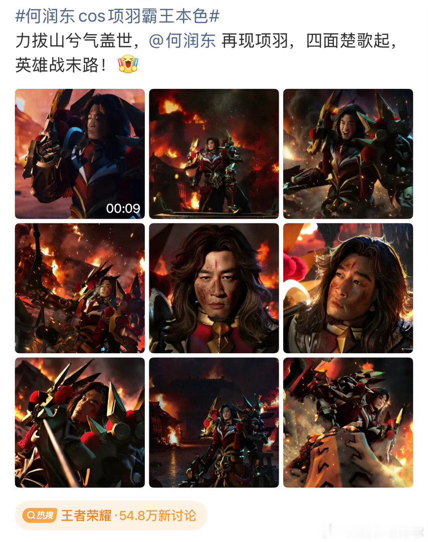 当年有好多剧评人，批评何润东的项羽太偶像化，不够英武霸气！一转眼十几年过去了，这