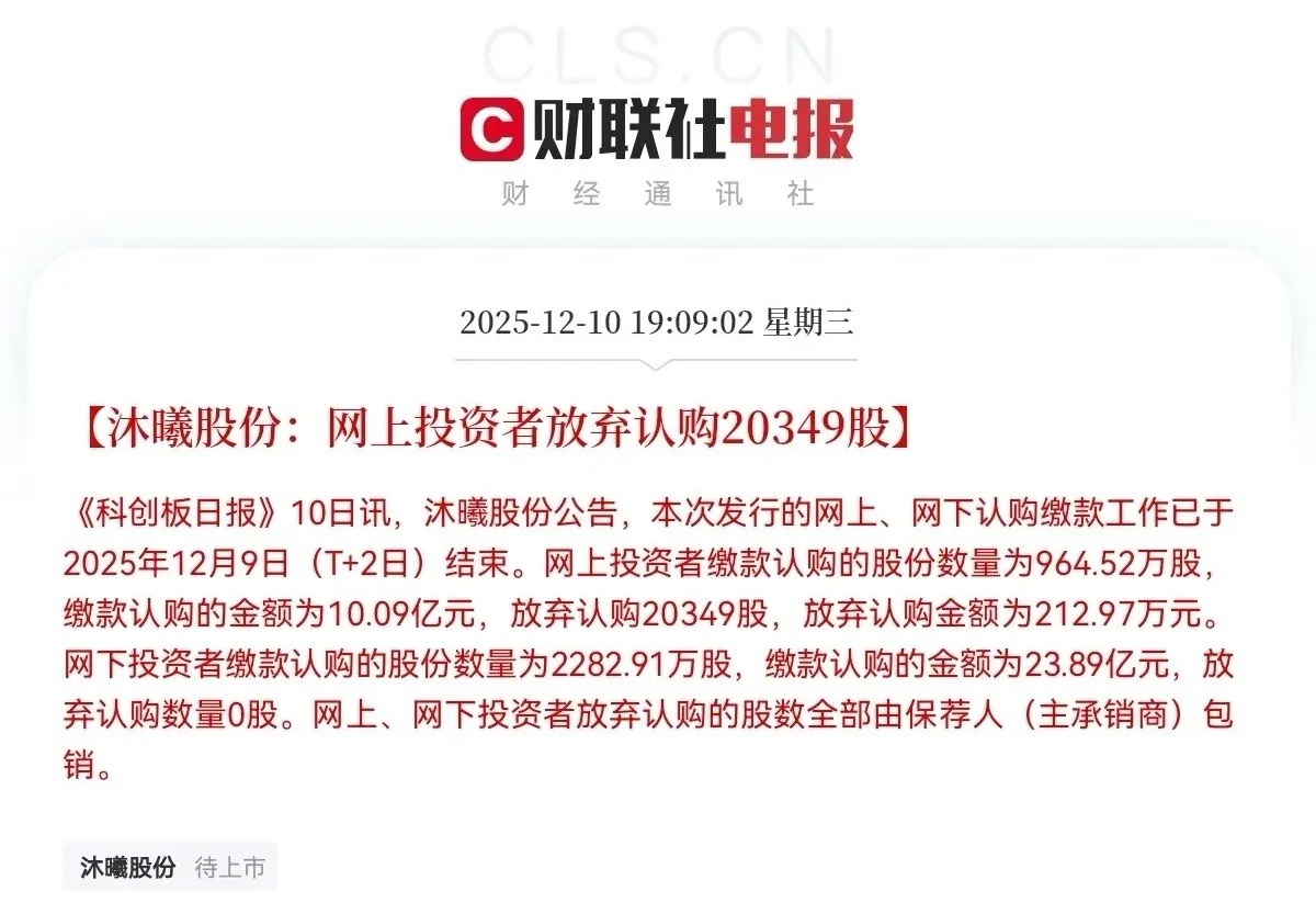 简直无法理解，摩尔线程的教训还不够么？难道真的是视钱如草芥么？这么大的肉签居然还