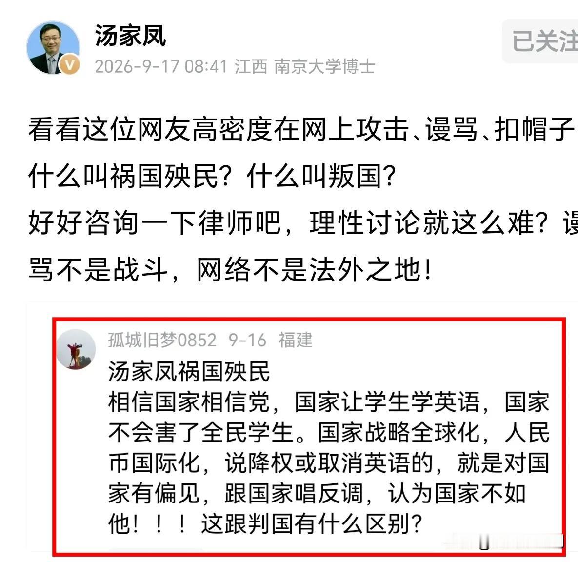 因为一句“英语权重该降降”，考研名师汤家凤竟然被扣上了“祸国殃民”的帽子。这