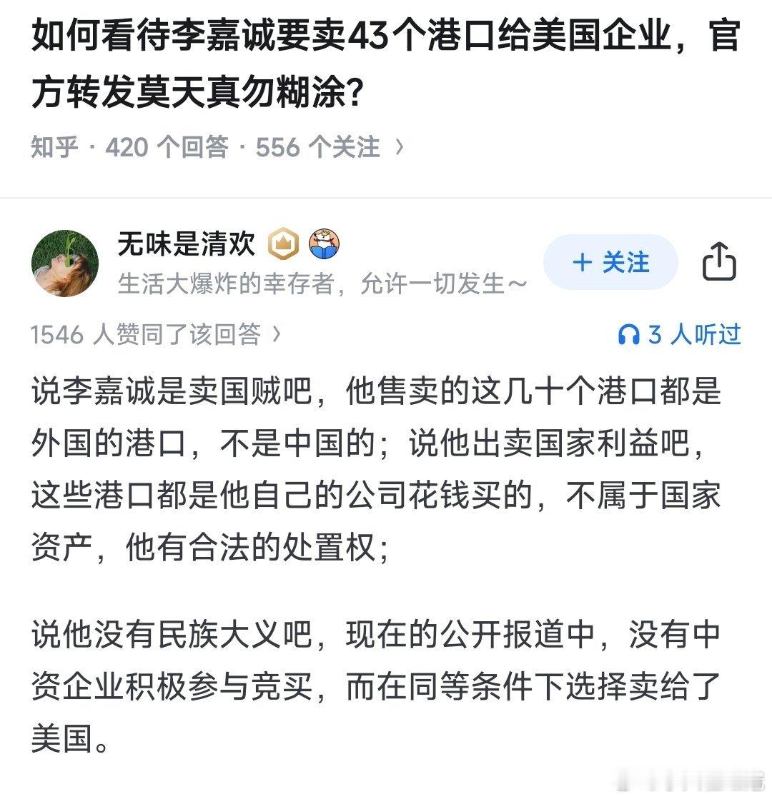 这个回答该怎么反驳？[思考][思考]​​​