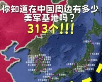 中国周边313个美军基地，每个基地平均10枚导弹，就需要3130枚导弹。如果说需