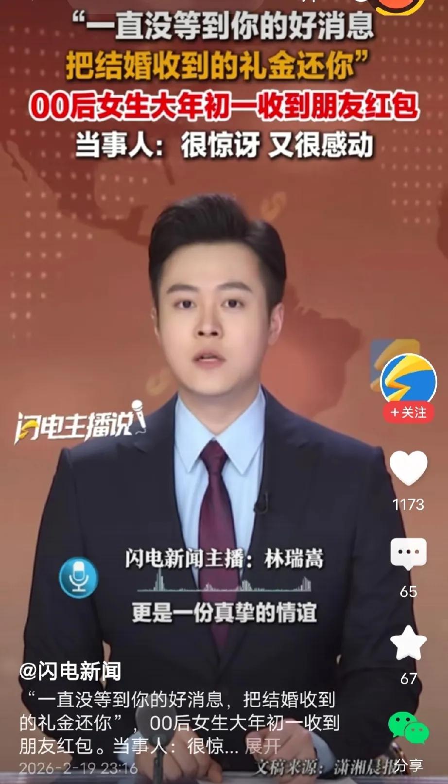 这同事值得深交！湖南，女子认识3个月的同事结婚，她随礼600元，半年后女子实习期