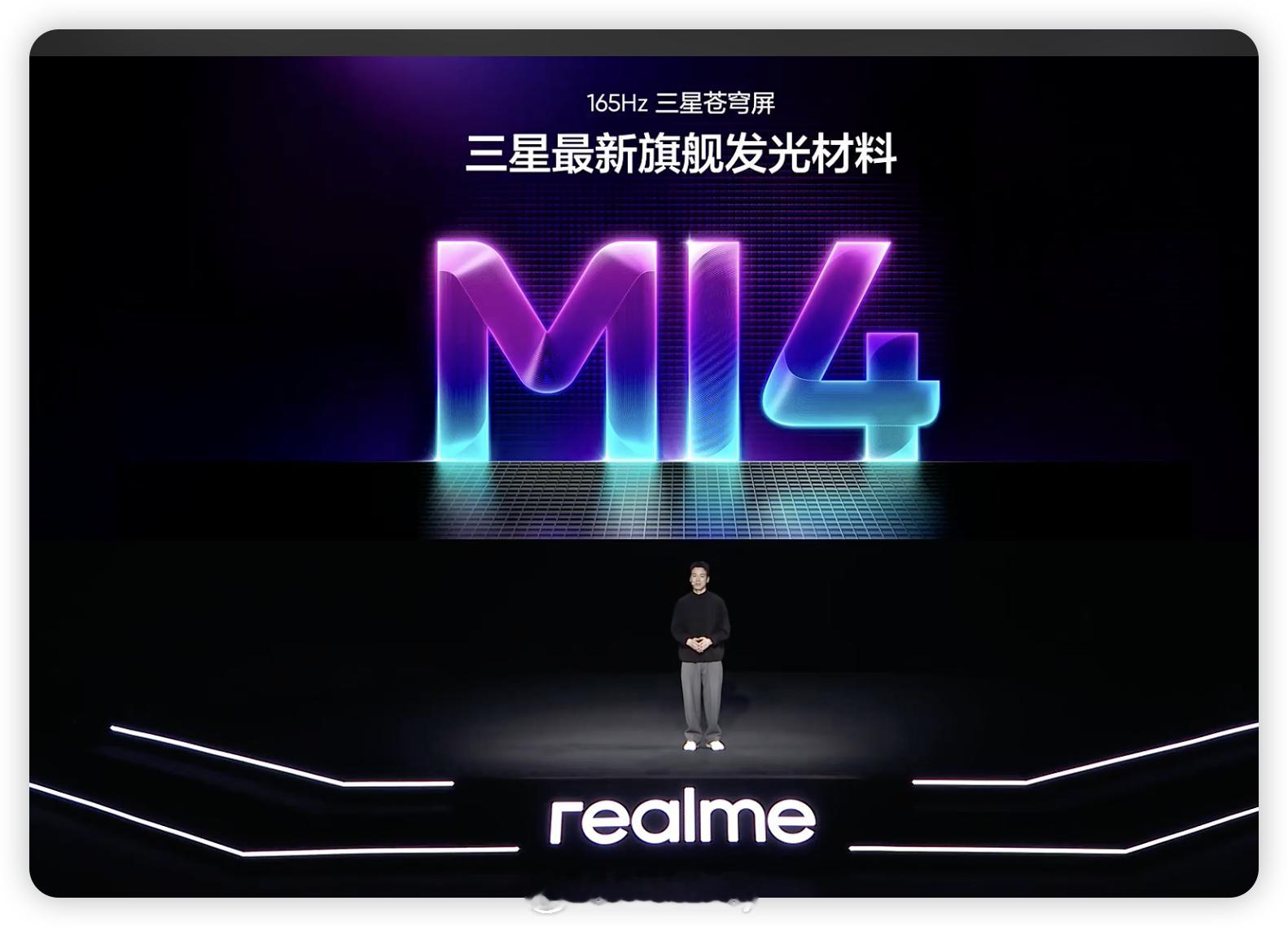 真我Neo8好屏安排。165Hz三星苍穹屏安排，M14旗舰发光材料，屏幕能效高