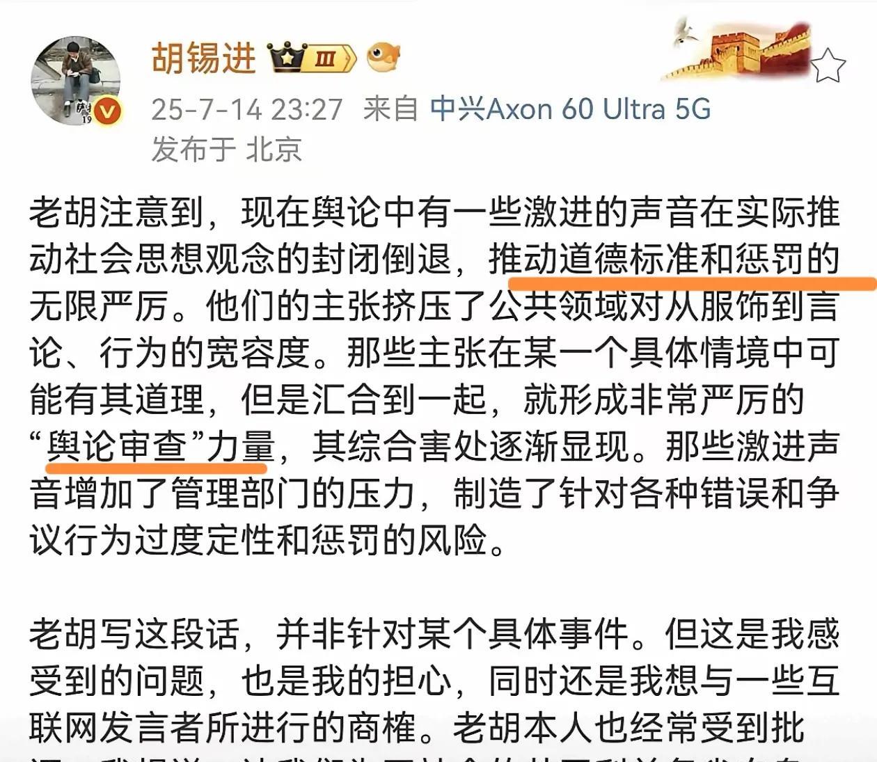 老胡们到底怕什么呢？昆仑指其在体制内外游走，涉嫌操纵话语权近来一些冲上热搜的话