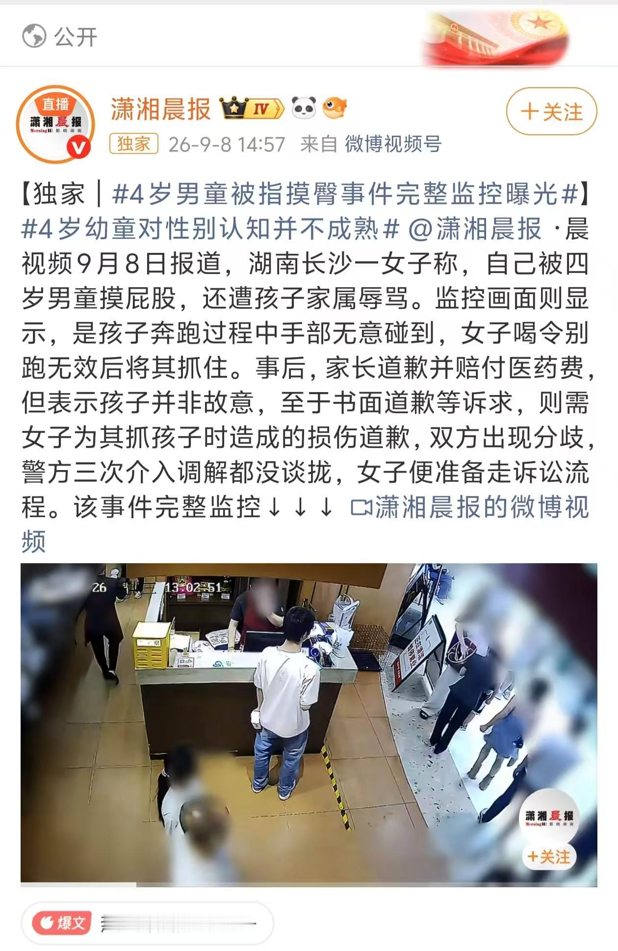 我特别不理解这女的处理事情的方式。你看到对方只是个4岁的小男孩，明明有更正常的做