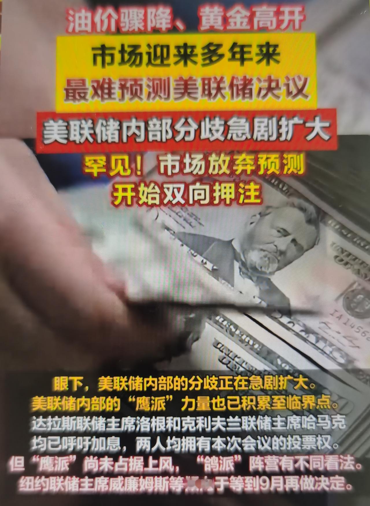 美联储本次议息决议陷入“史诗级不确定性”怎么看待？一、先厘清市场现状当前联邦