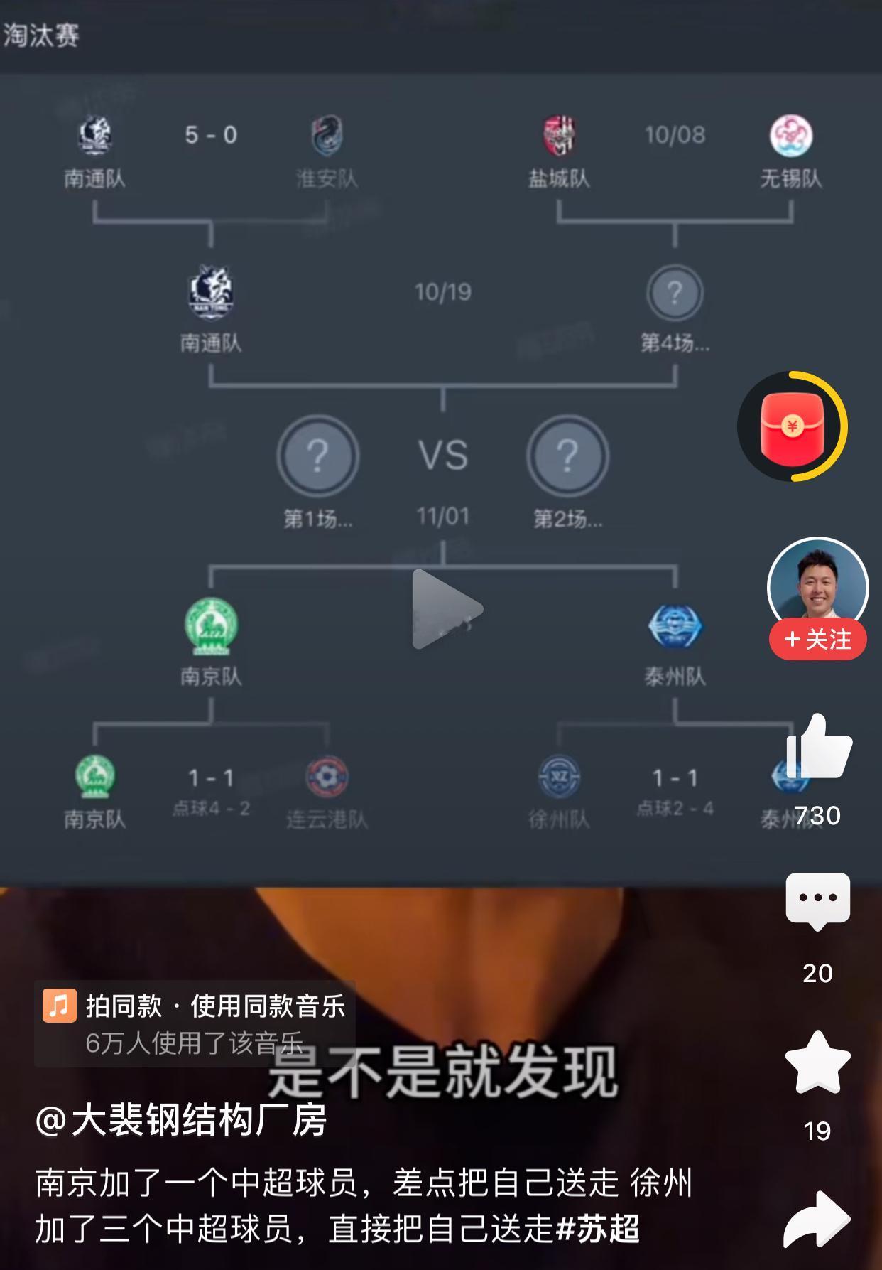 你们不是说苏超跟中超没法比吗？为什么南京加了一个中超球员，差点把自己送走，徐