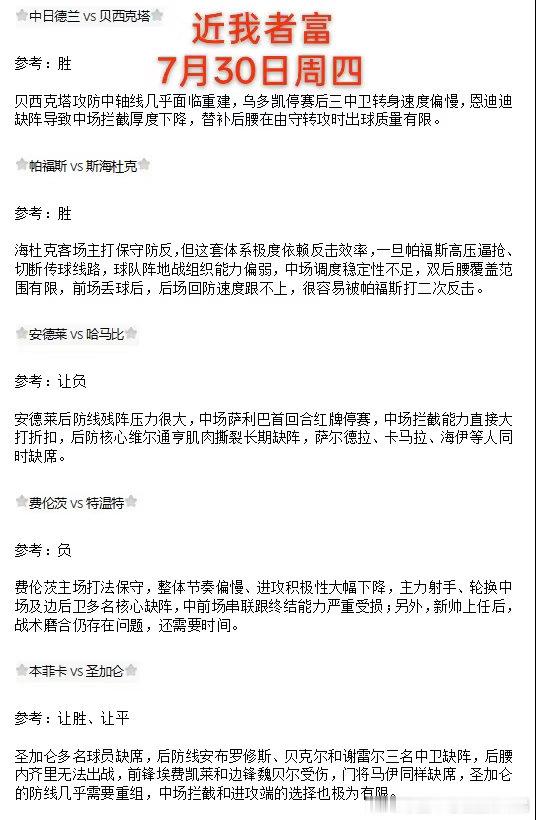 欧罗巴足球预测今天能对几个？