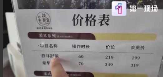 深圳，一女子在采耳店上班，一日，在给客人做项目时，客人突然掀开了她的裙子，扯掉了