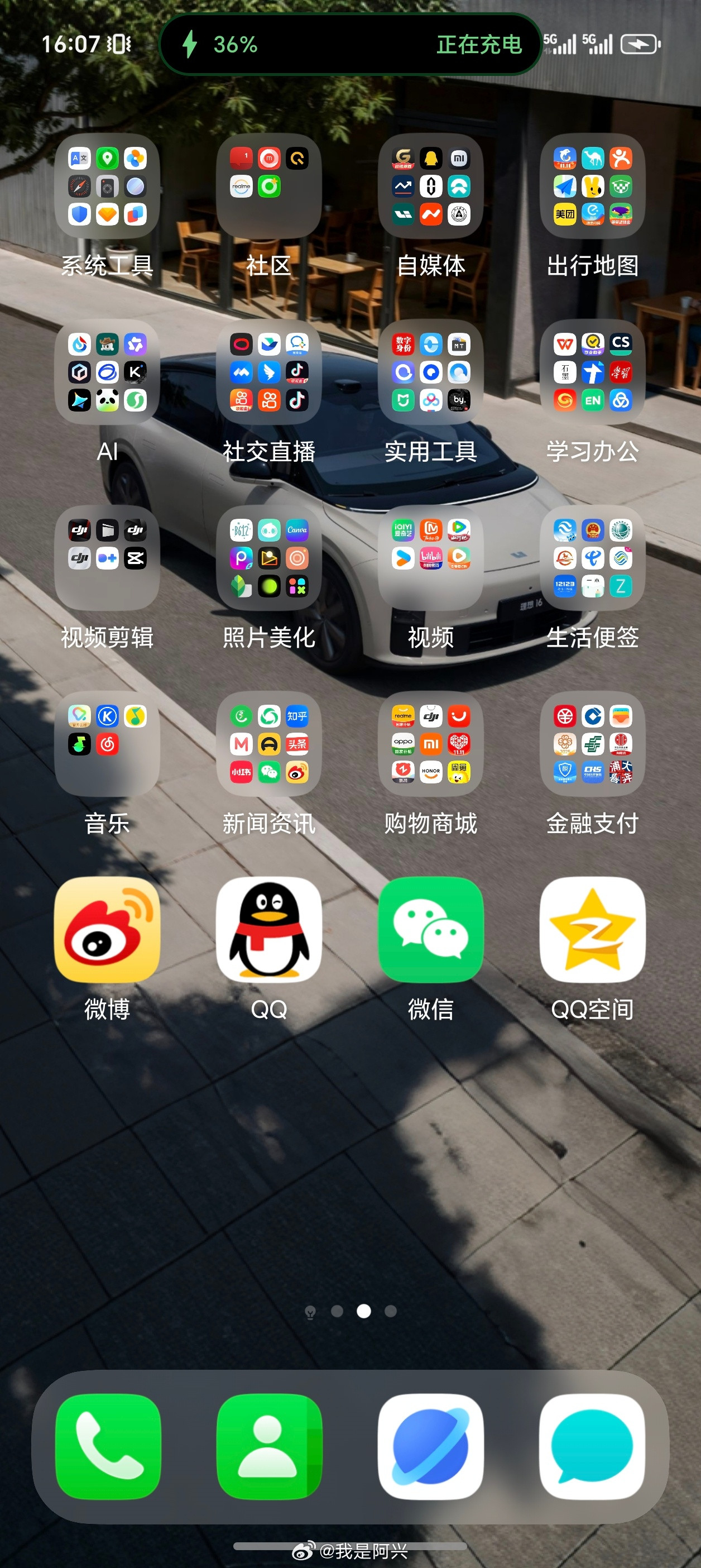 荣耀充电也上岛了。​​​