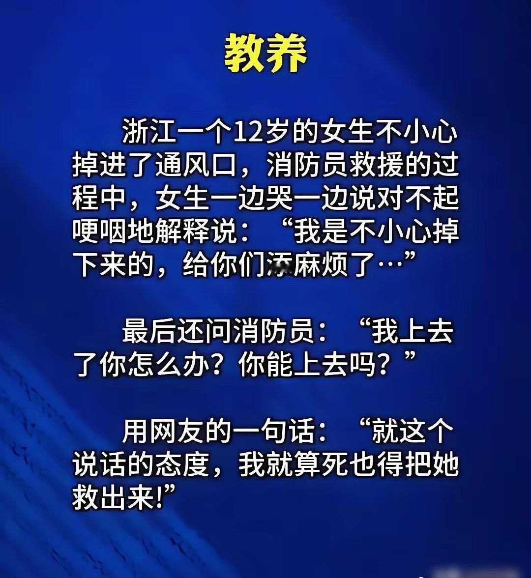 能培养出这么有教养的孩子，父母也差不了。​​​