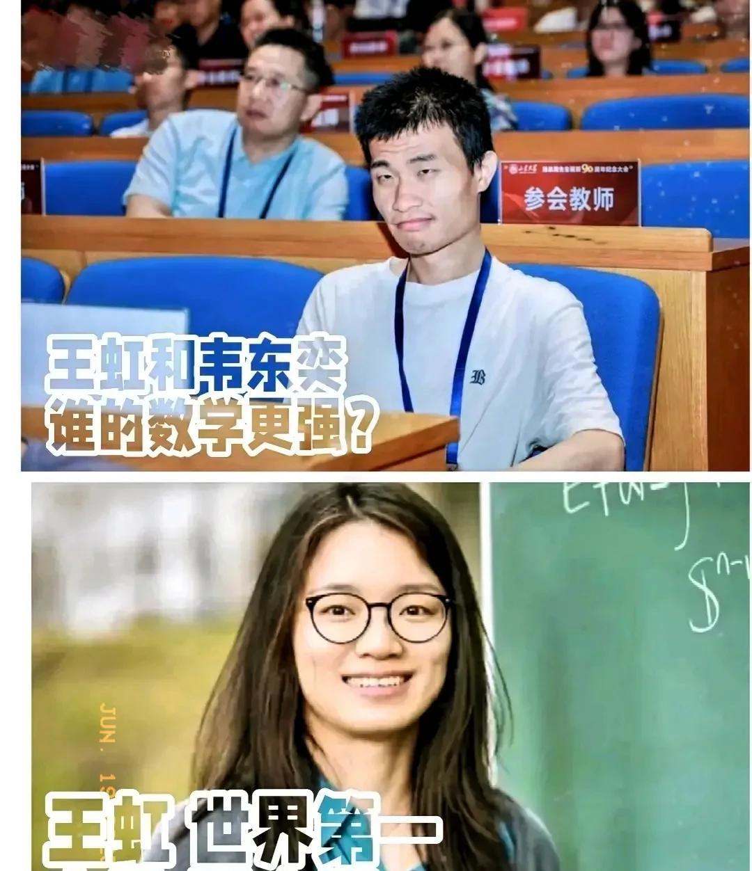终于看到让韦东奕服气的人了韦东奕终于被王虹吸引，坐不住了，课堂上积极上前靠近讲