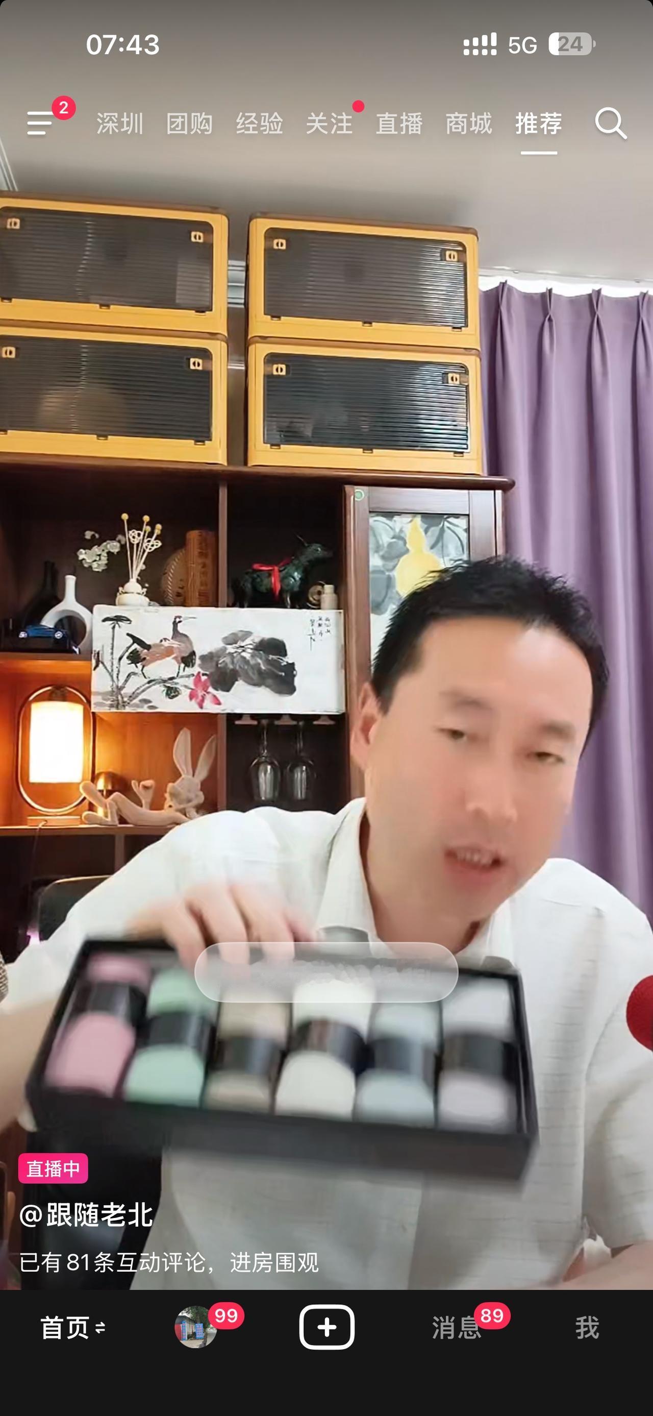 我朋友圈要有北公公的粉丝，你赶紧拉黑我吧，太耻辱了[呲牙笑][呲牙笑][呲牙笑]，29