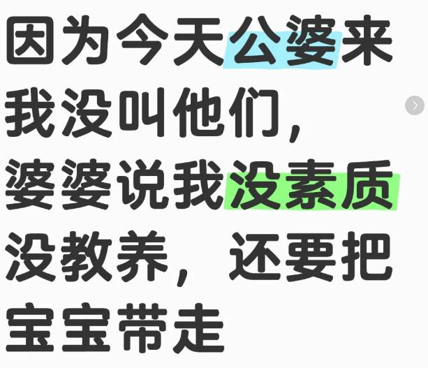 女子没叫公婆被逼道歉后续：女子已回娘家，婆婆逆天发言再惹众怒！