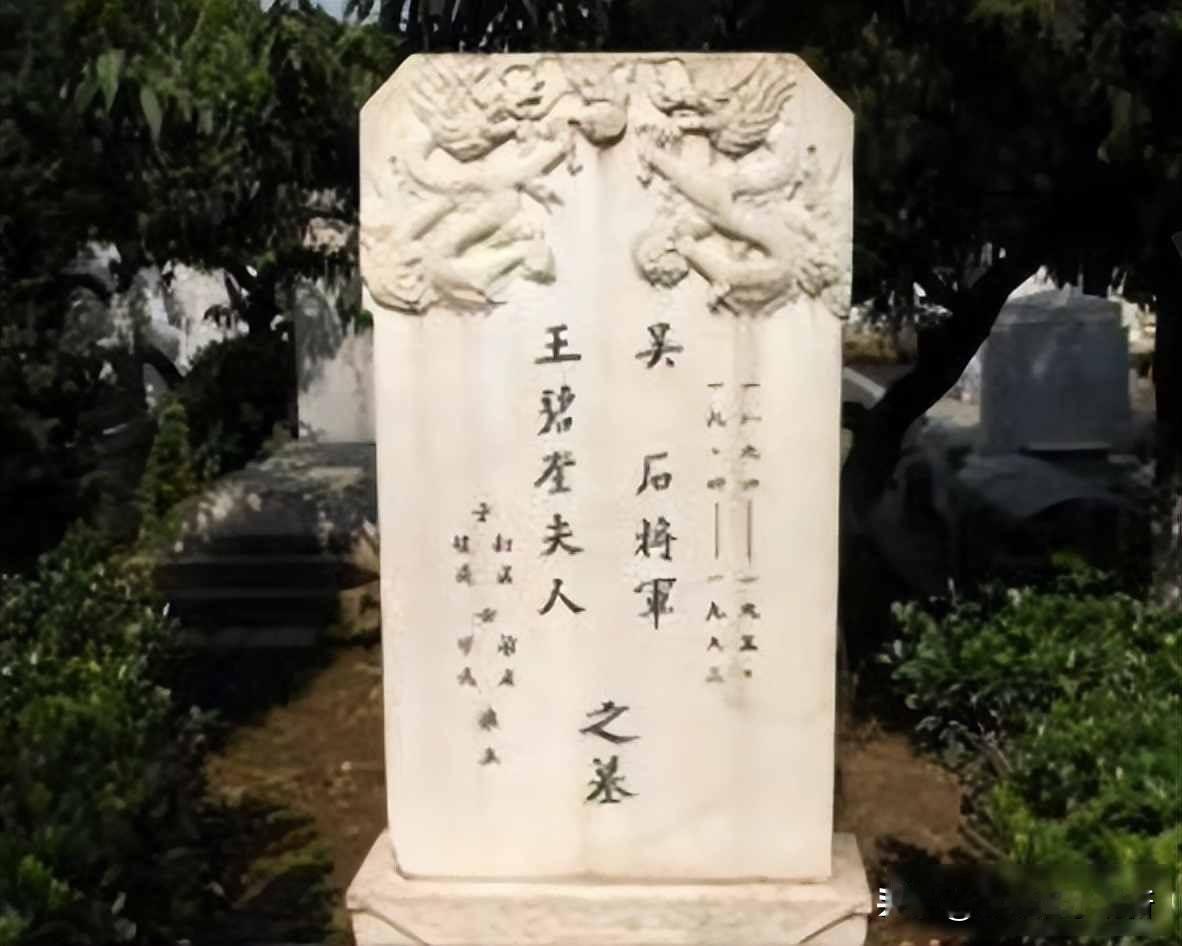 他活着，他死了，他们没被忘记1965年秋天，北京，73岁的何遂见了吴石的儿子