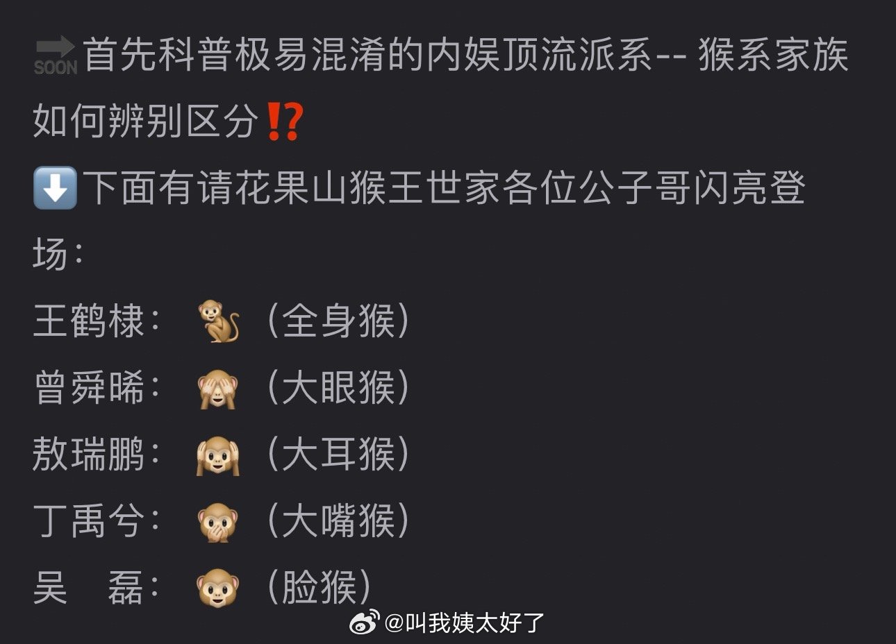内娱最全的各个年龄段明星emoji百科全书来了，大家还知道哪些？​​​