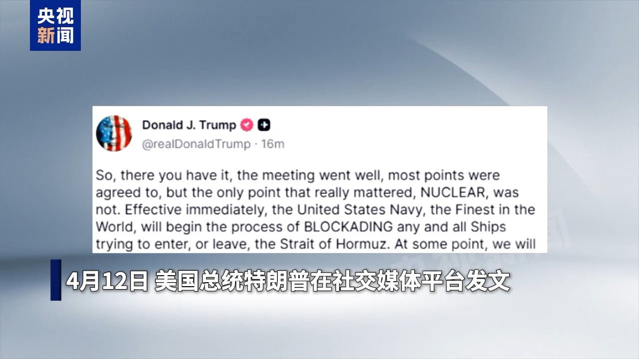 视频丨美称封锁 伊称掌控 谈判无果后霍尔木兹海峡对峙升级