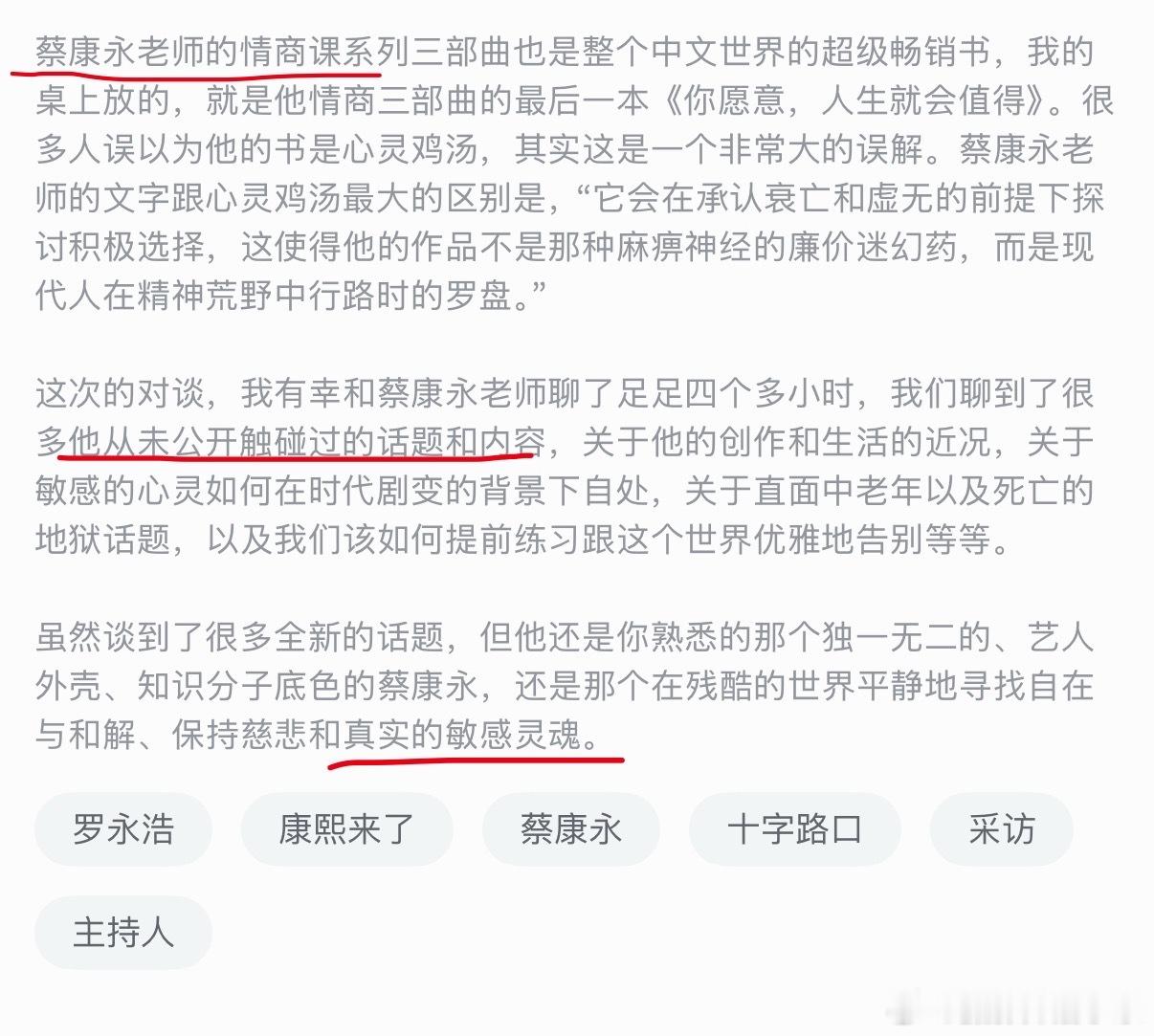 罗永浩蔡康永罗永浩和蔡康永的节目目前还没下架，看来这次罗老师的十字路口，四个多