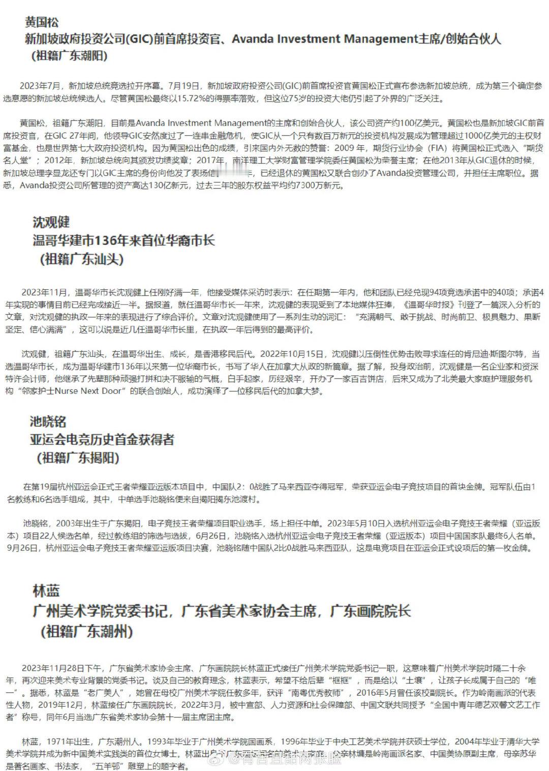陈楚生《月下煮茶》火了，我又想起来当年披荆斩棘双冠王之后，他获得了2023全球十大潮籍年度人物。他们